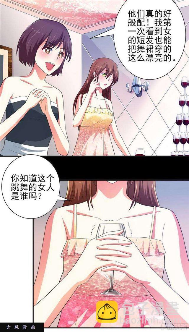 019.他们，才是天生一对-第16话