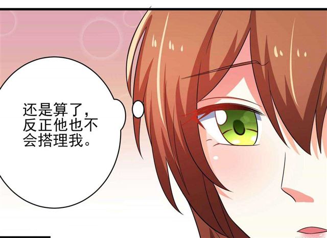 026.和别人约会-第22话