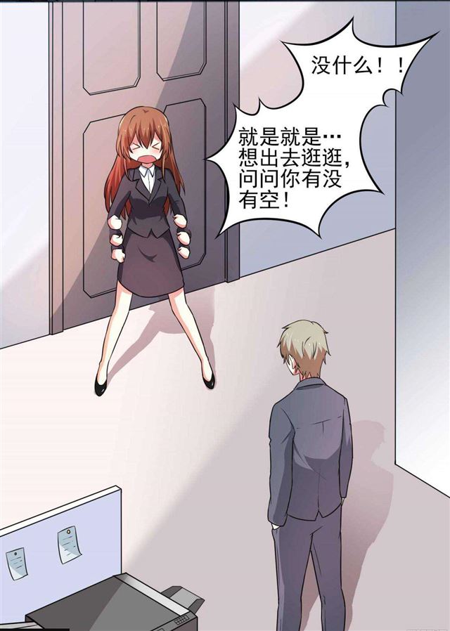 026.和别人约会-第22话