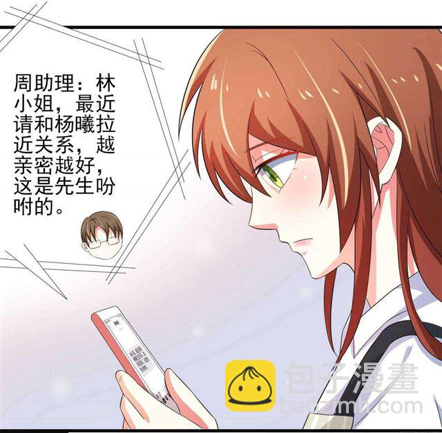 026.和别人约会-第22话