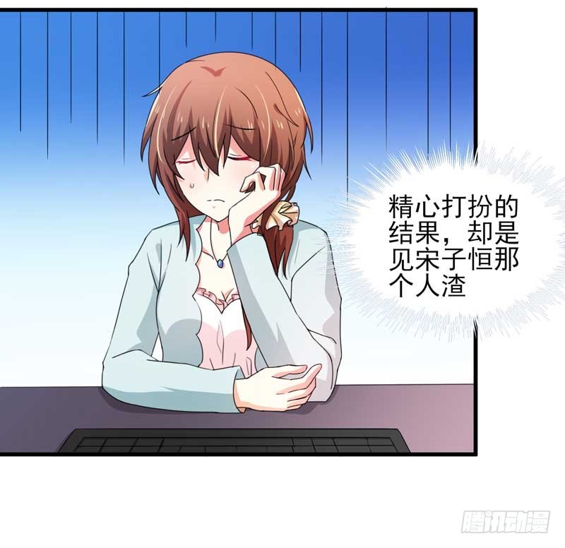 契婚 - 030.我手上有視頻證明！ - 3