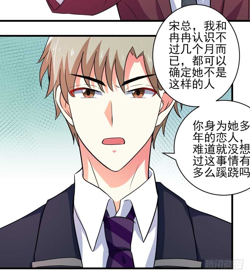 032. 拷贝一份我要带回去-第28话