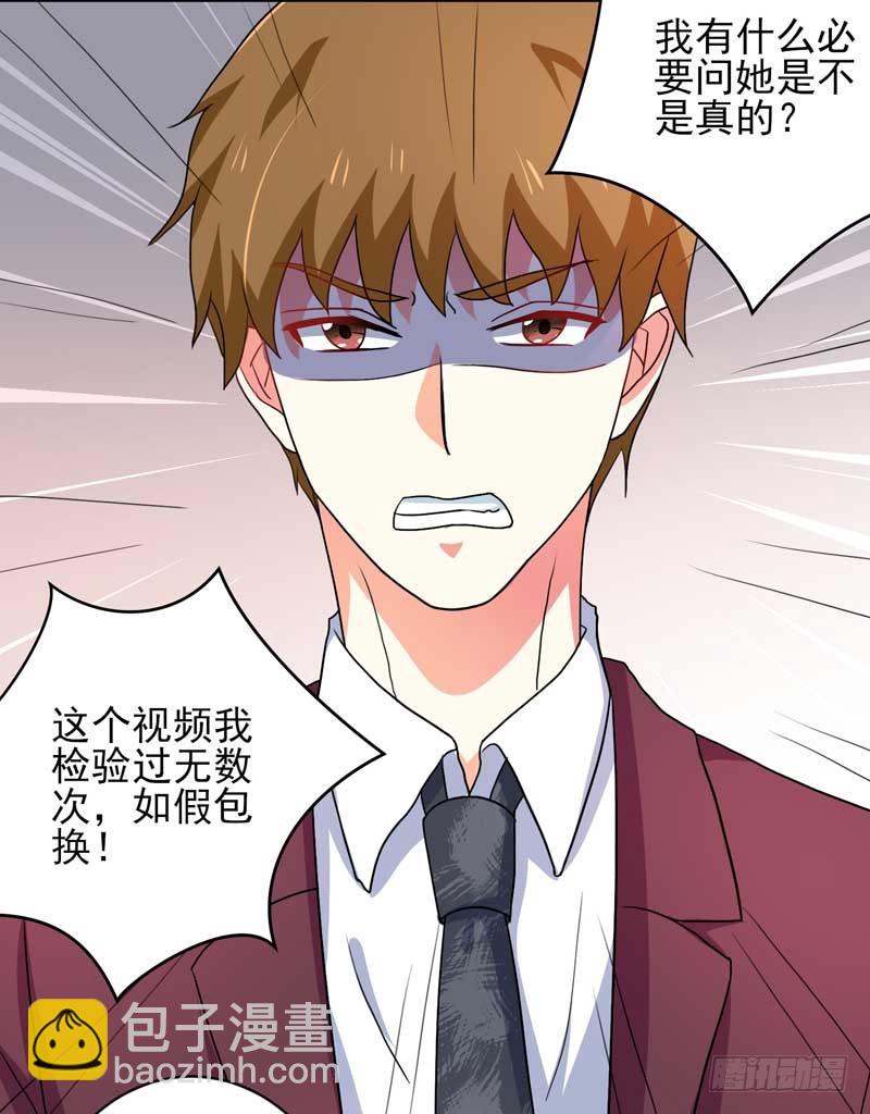 032. 拷贝一份我要带回去-第28话