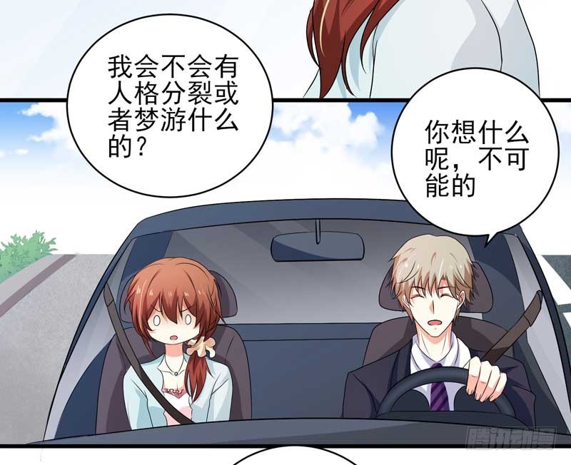 032. 拷贝一份我要带回去-第28话