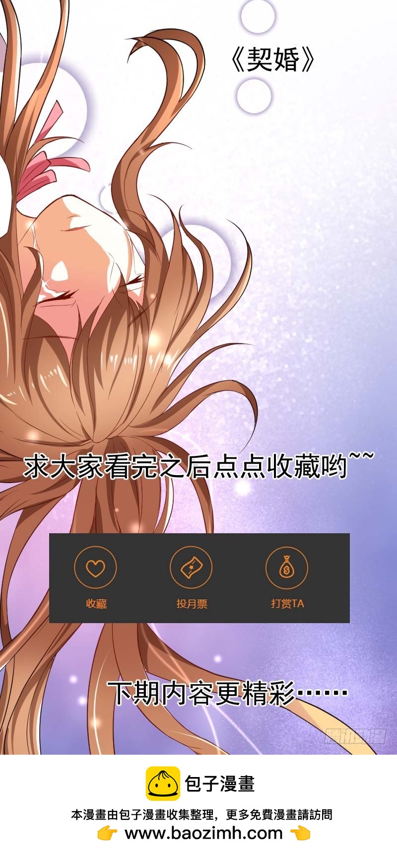 032. 拷贝一份我要带回去-第28话