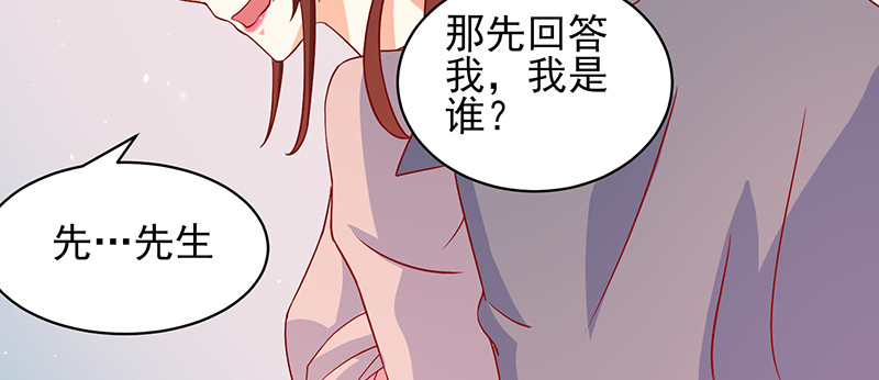 契婚 - 038.不可言喻哦……(1/2) - 6