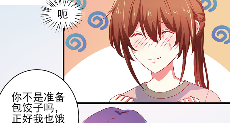 契婚 - 038.不可言喻哦……(1/2) - 7