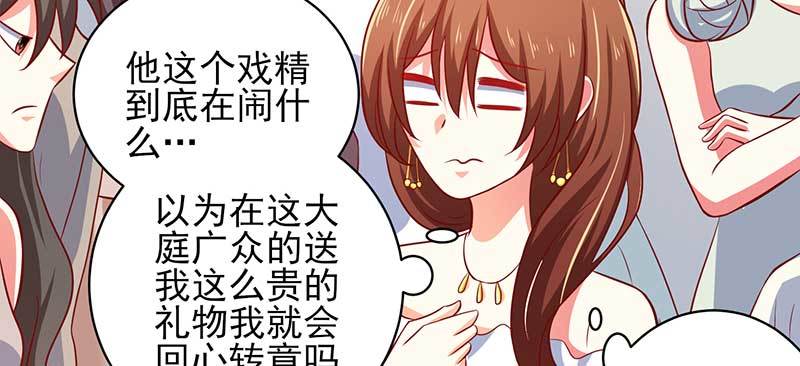 契婚 - 042 拍下項鍊送她(1/2) - 3