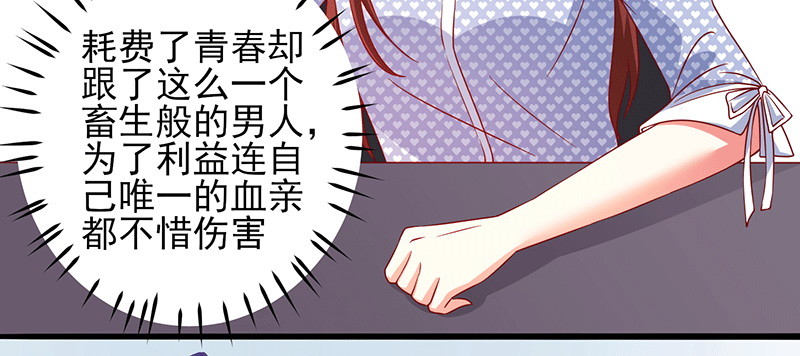 契婚 - 046.被非禮(1/2) - 7