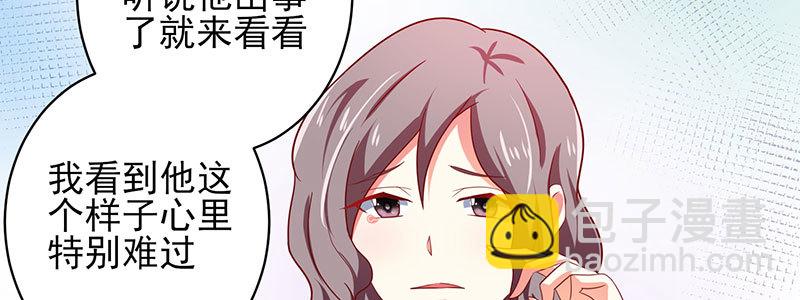 契婚 - 048.誰傷了我兒(1/3) - 2