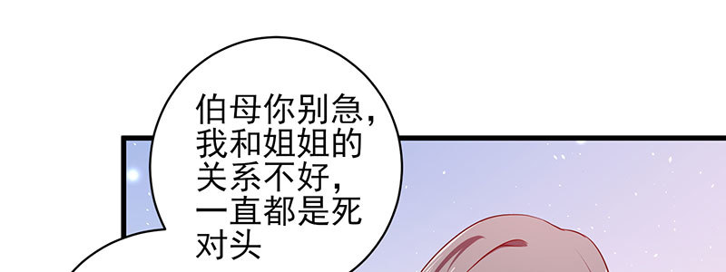 契婚 - 048.誰傷了我兒(1/3) - 6