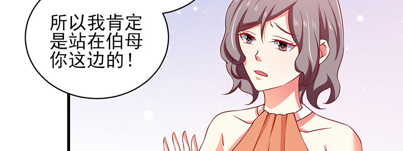 契婚 - 048.誰傷了我兒(1/3) - 7