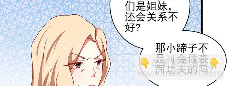 契婚 - 048.誰傷了我兒(1/3) - 1