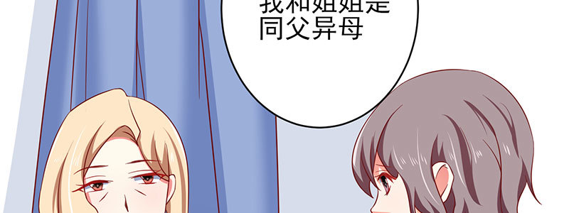 契婚 - 048.誰傷了我兒(1/3) - 4