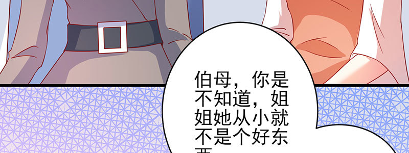 契婚 - 048.誰傷了我兒(1/3) - 6