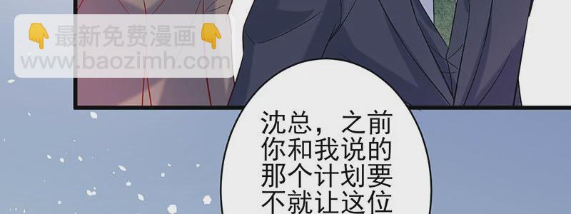 契婚 - 050 追求者的安慰(1/3) - 7