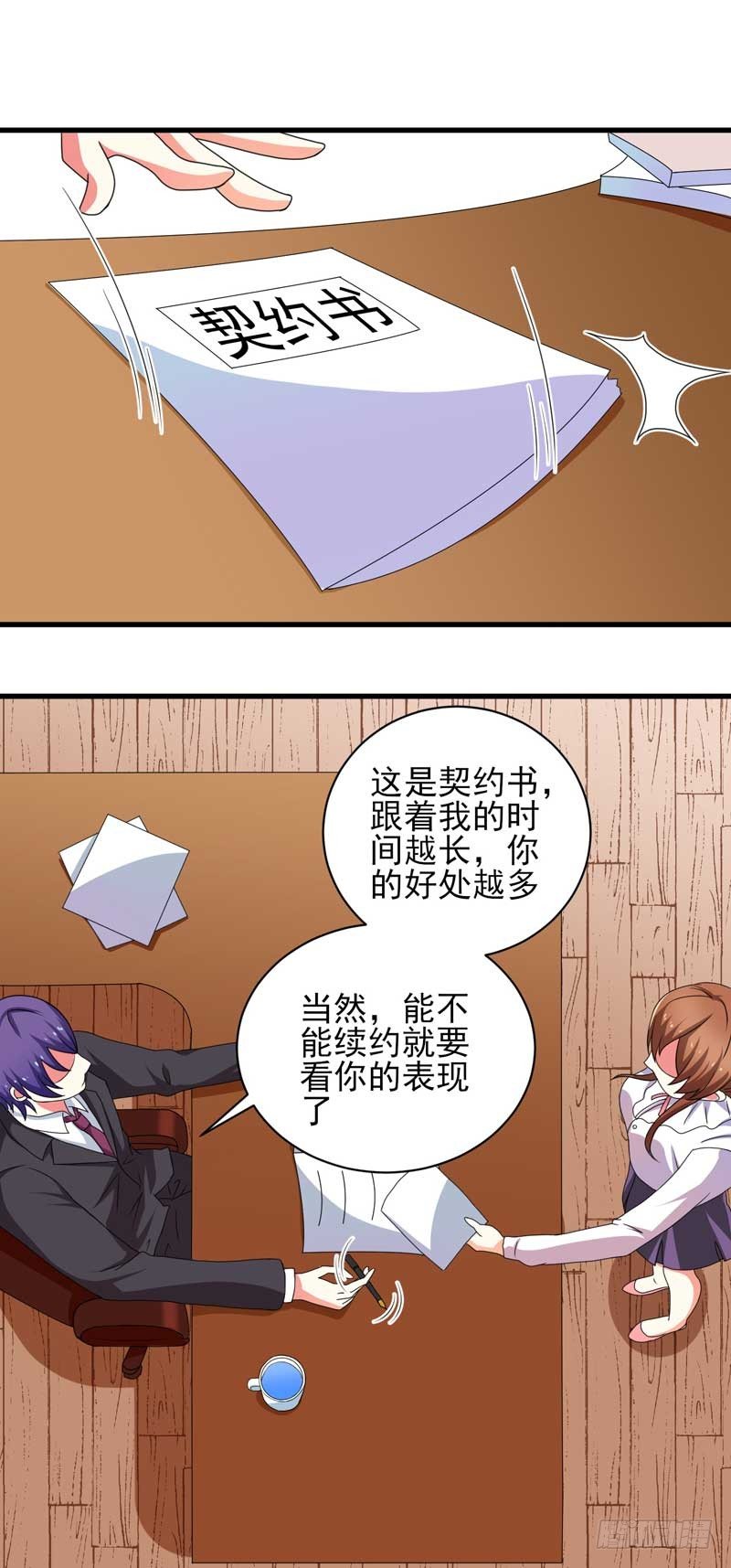 006.签订契约-第6话