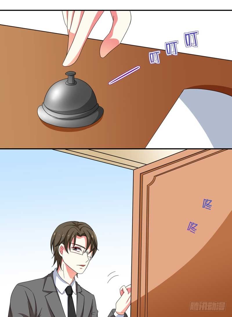 006.签订契约-第6话