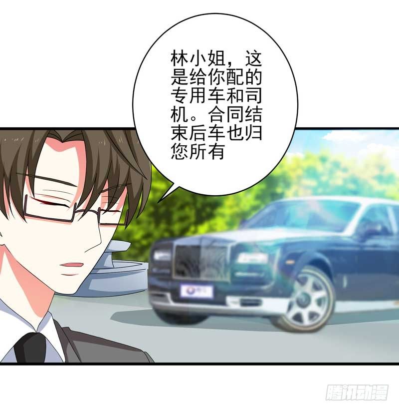 006.签订契约-第6话