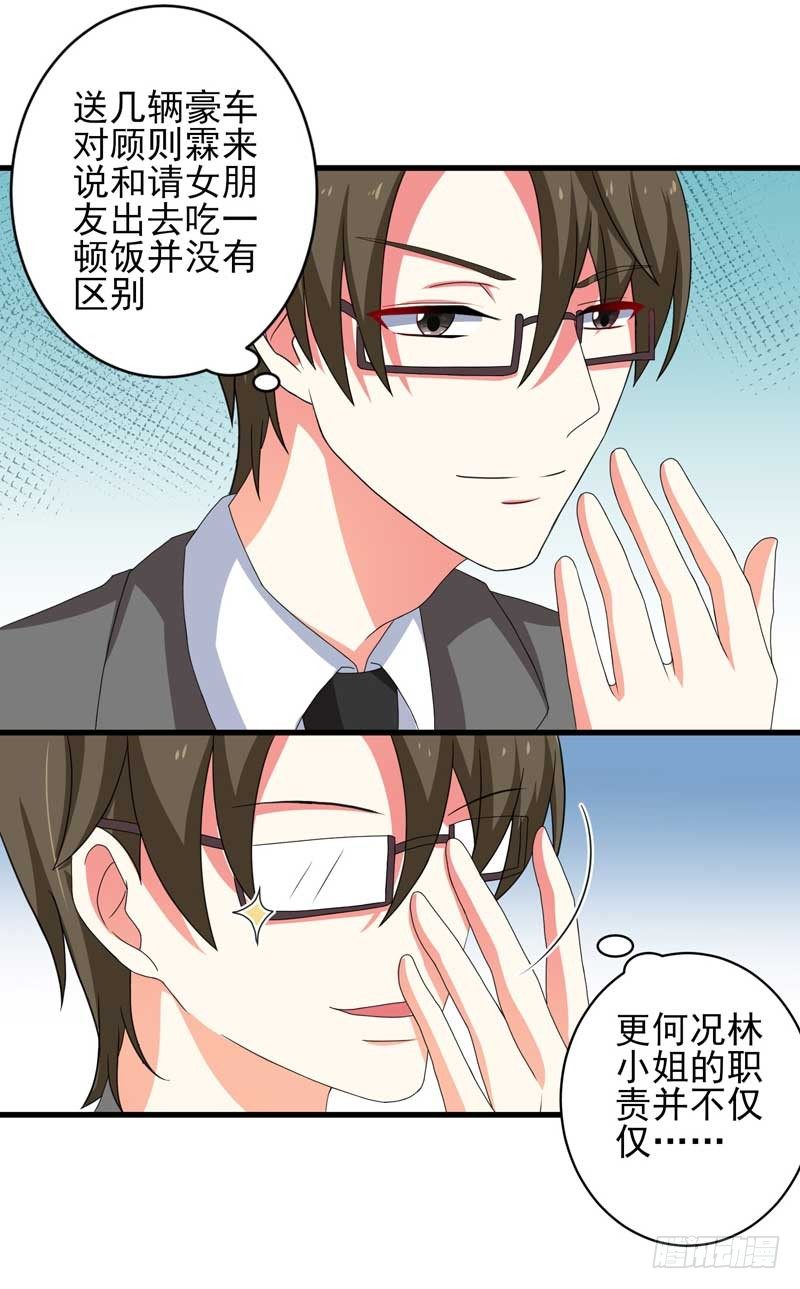 006.签订契约-第6话