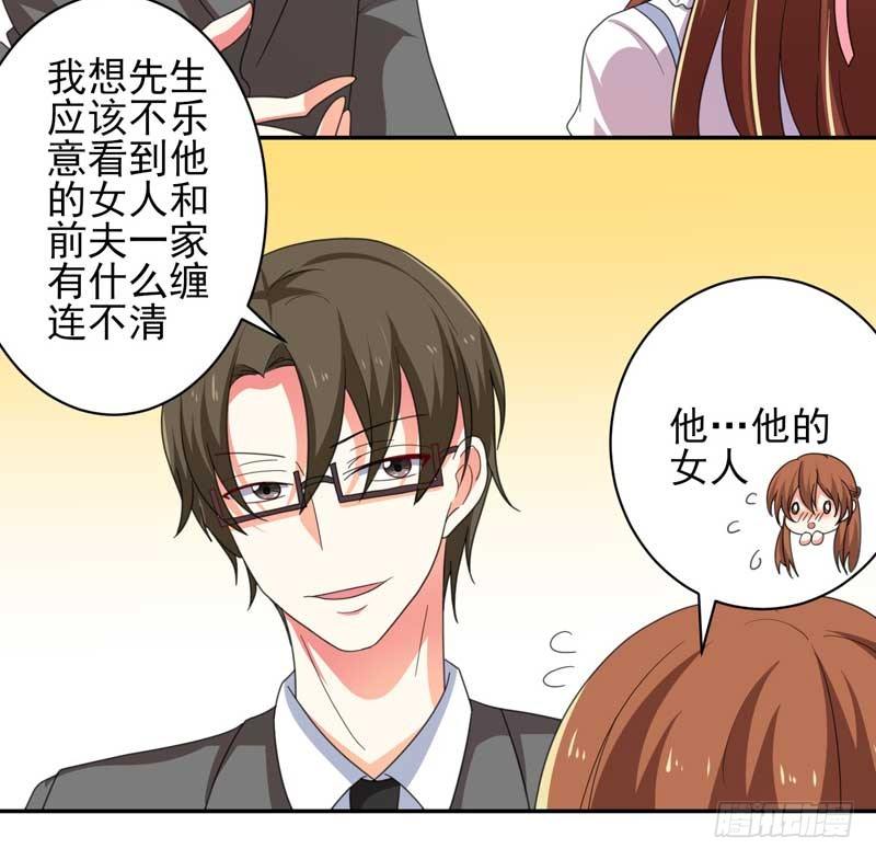 006.签订契约-第6话