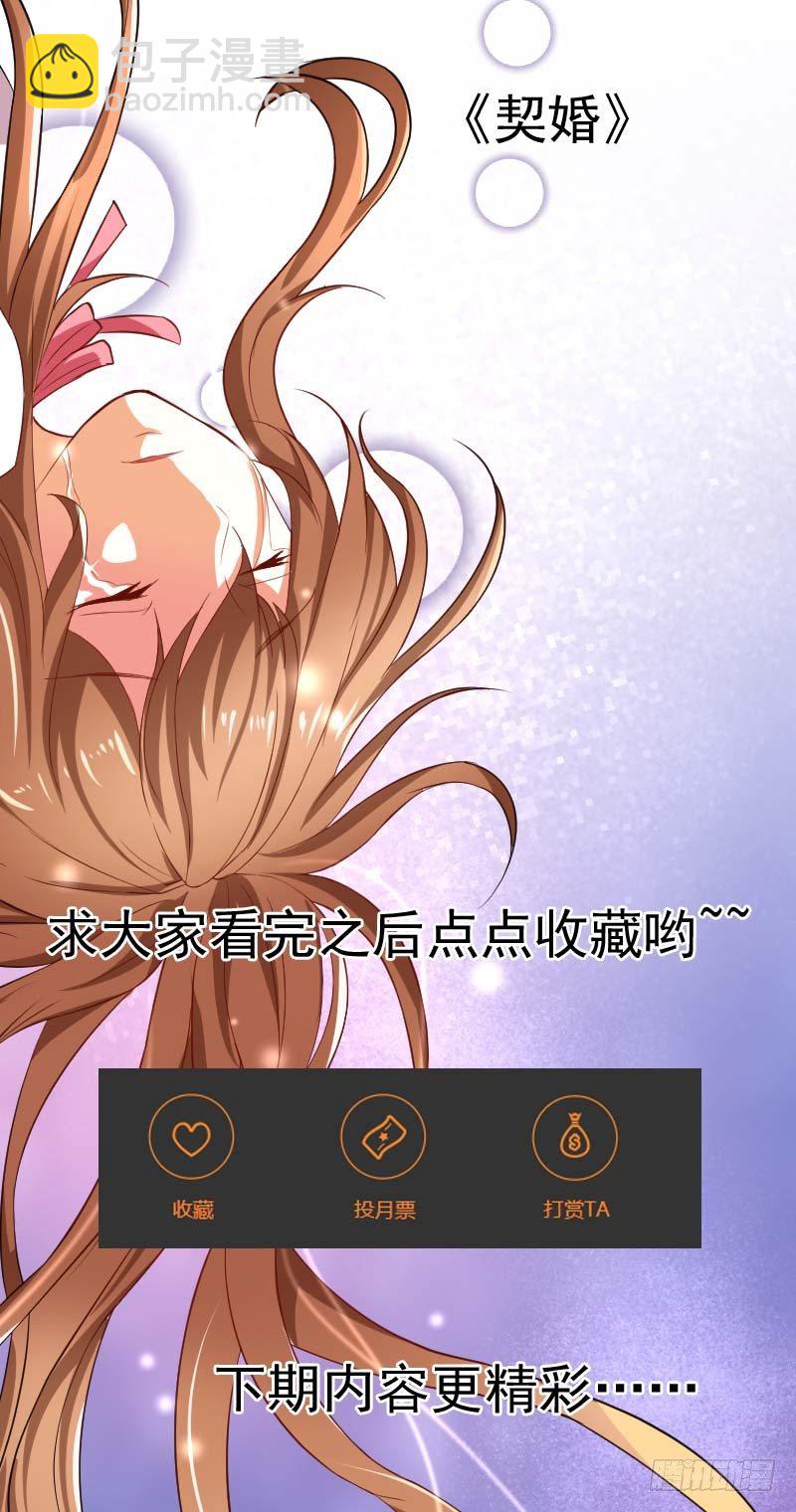 006.签订契约-第6话