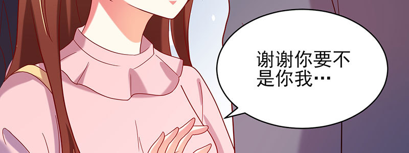 契婚 - 054救我的人竟然是他(1/2) - 5