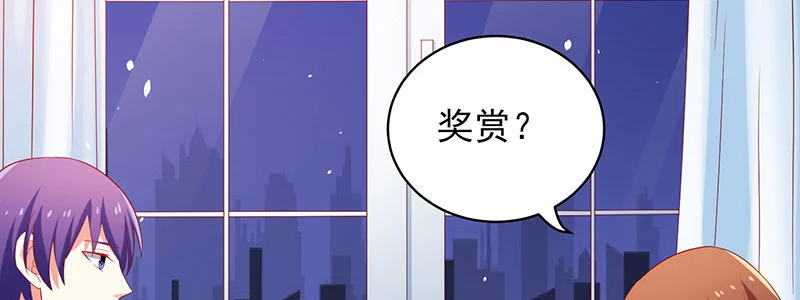 契婚 - 060 本該屬於我的禮物！！(1/2) - 3