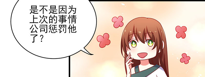 062 我以为是谁呢(1/2)-第58话