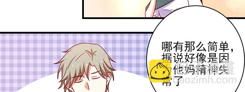 062 我以为是谁呢(1/2)-第58话