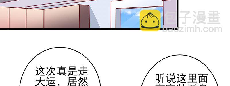 062 我以为是谁呢(1/2)-第58话