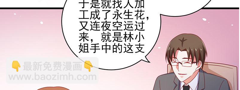 064 水晶花(1/2)-第60话