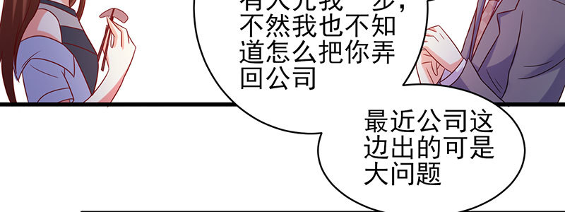 066.勾引(1/2)-第62话