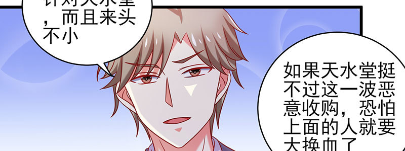 066.勾引(1/2)-第62话