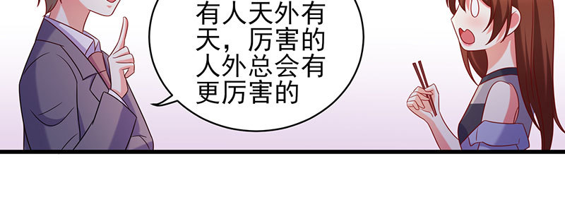 066.勾引(1/2)-第62话