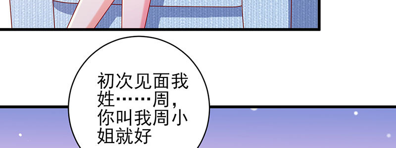 契婚 - 066.勾引(2/2) - 3