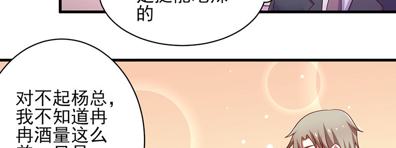 契婚 - 068.詭計顯現(1/2) - 6