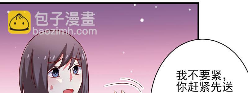 契婚 - 068.詭計顯現(1/2) - 1