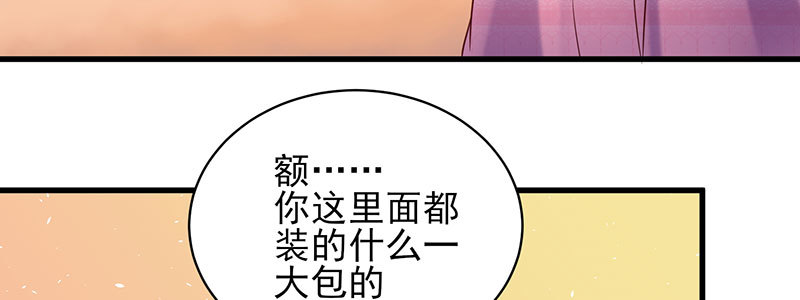 070 散心(1/2)-第66话