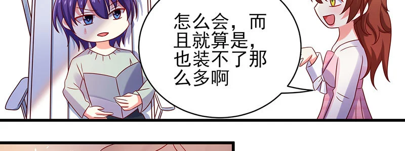 契婚 - 070 散心(1/2) - 1