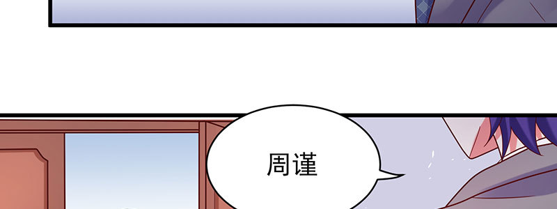 070 散心(1/2)-第66话