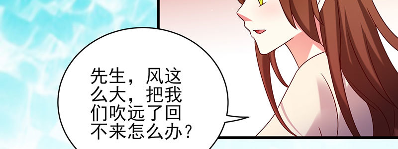 072狐狸精(1/2)-第68话