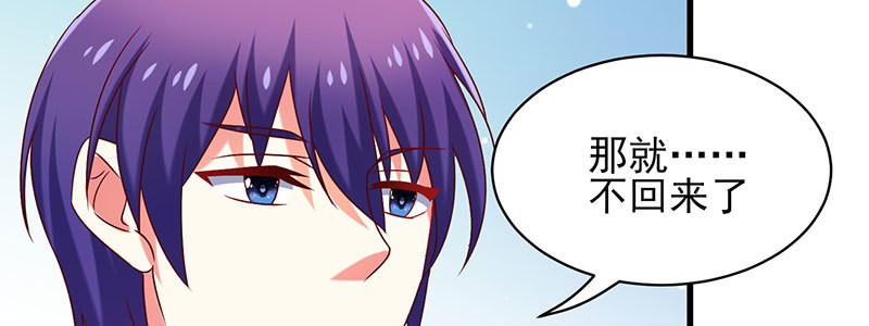 072狐狸精(1/2)-第68话