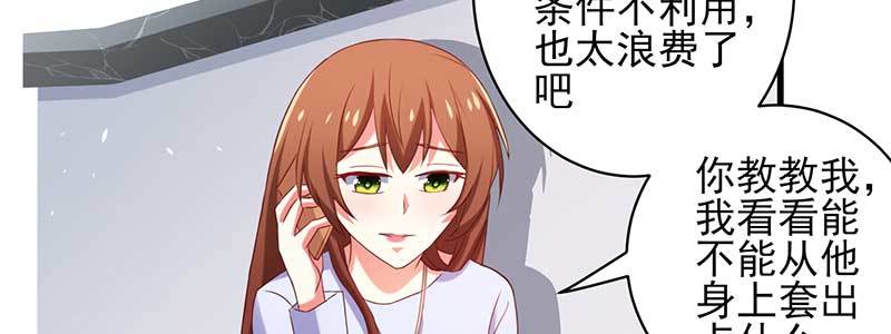 075 公司有内贼(1/2)-第72话