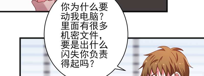 契婚 - 077流言四起(1/2) - 3