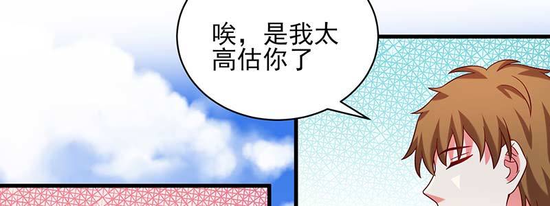 契婚 - 077流言四起(1/2) - 3