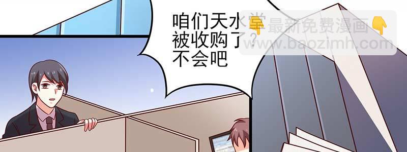 077流言四起(1/2)-第74话