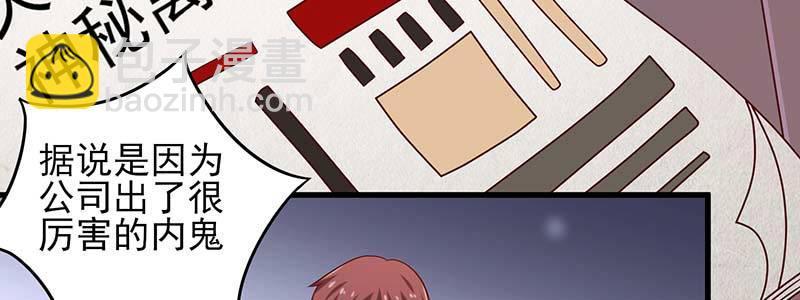 077流言四起(1/2)-第74话