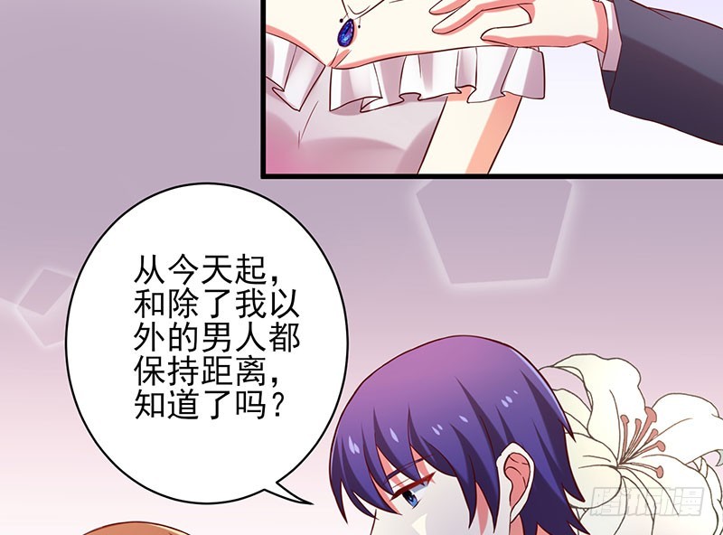 契婚 - 79 親吻~ - 5