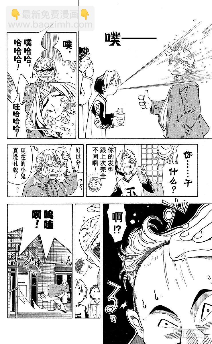 第2局 棋高八斗-第2话